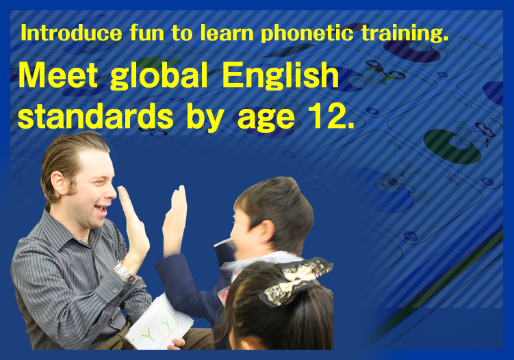 楽しく身につく音声トレーニングを導入！そして12歳で世界標準目標を達成！