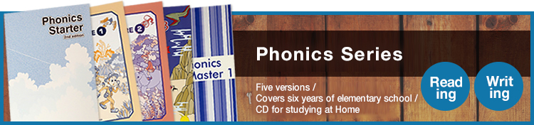 Phonics シリーズ フォニックス / 全5レベル小学校6年間をカバー家庭学習用CDあり