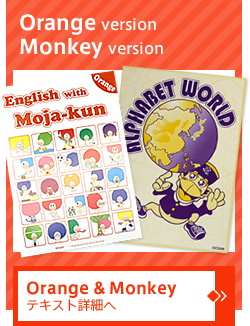 Orange version Monkey version