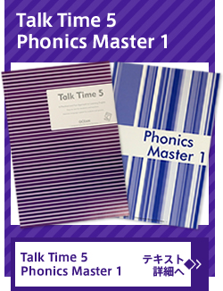 Talk Time 5 Phonics Master 1